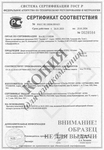 Сертификат соответствия на металлические двери для камер хранения наркотиков (КХН) - сертификат