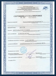 Люки технические - сертификат